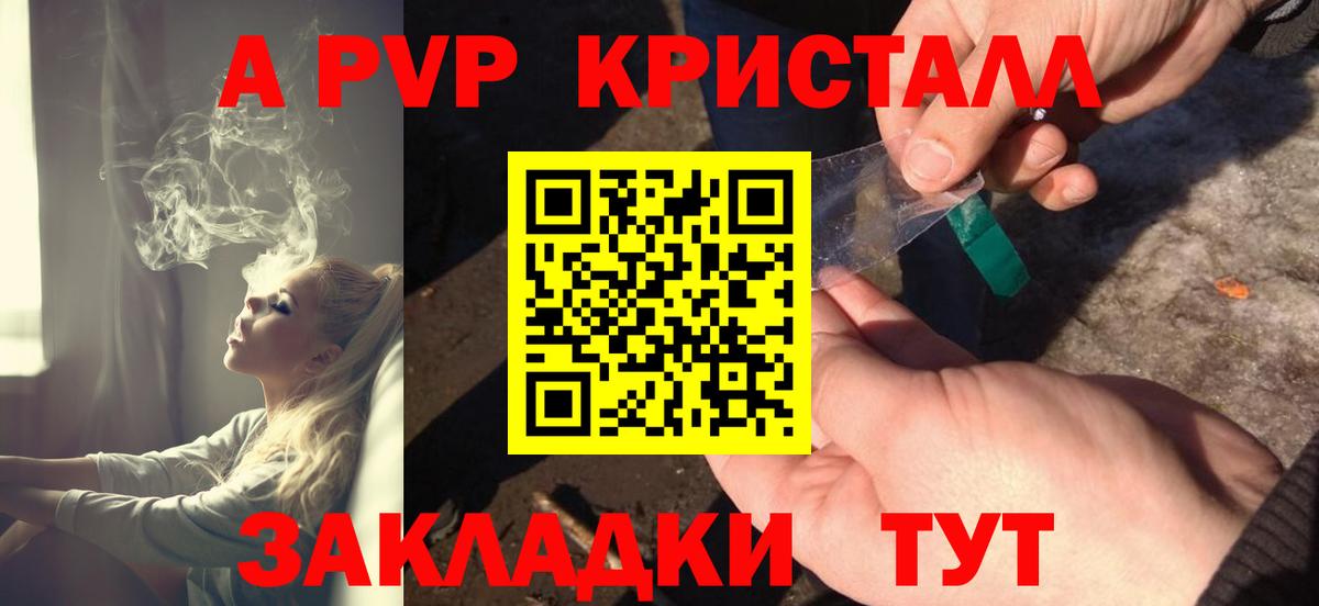 Элиста  A PVP СК КРИС  A-PVP Crystall  Вход с VPN  Alfa_PVP  Alpha-PVP Соль 