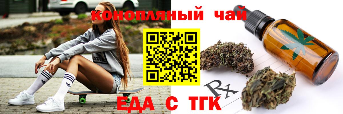 Элиста  Еда ТГК марихуана  Вход с VPN 