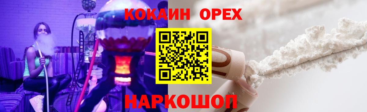 Cocaine 99% Элиста