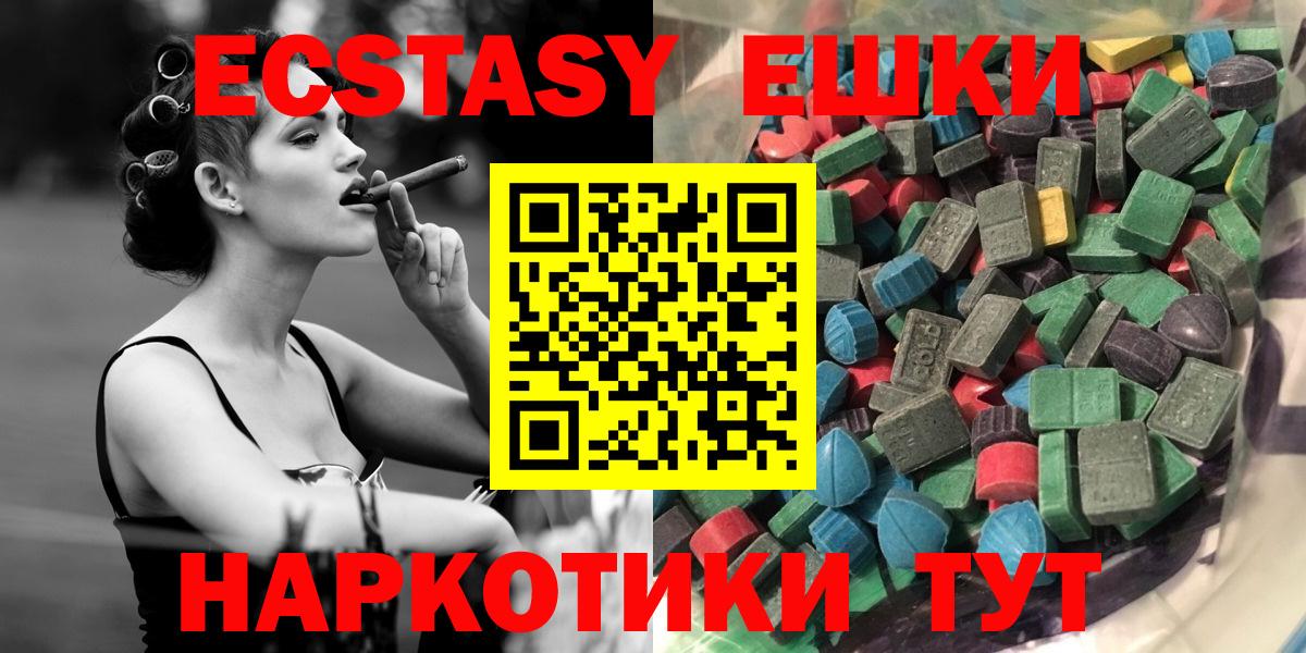 Экстази XTC  Ecstasy DUBAI  omg маркетплейс  Ecstasy  Элиста  Вход с VPN 