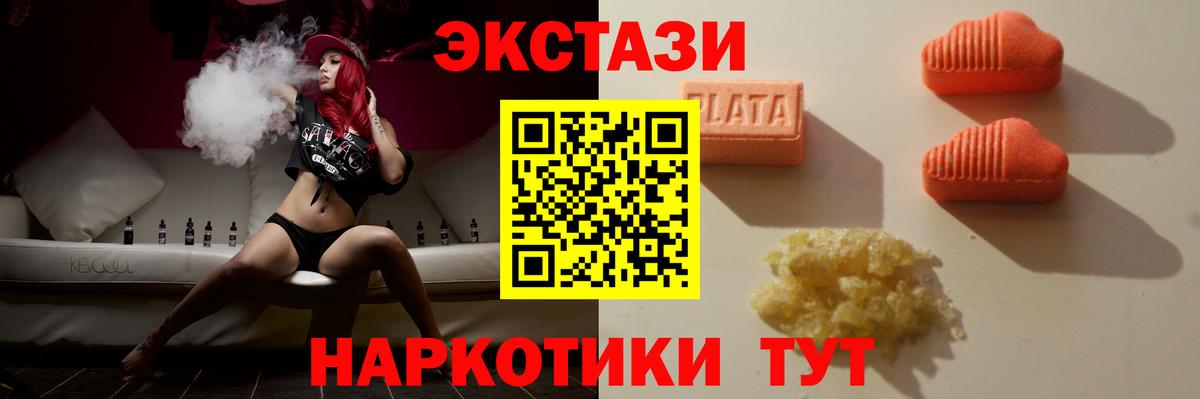 Экстази VHQ Элиста