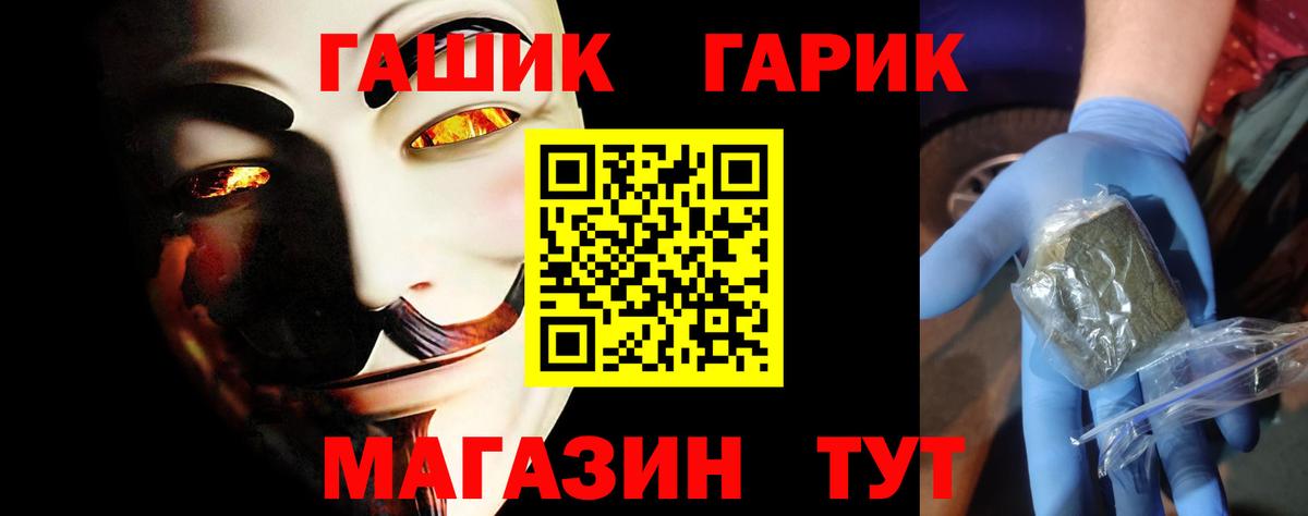 Элиста  ГАШИШ гарик  Вход с VPN  ГАШИШ Premium 