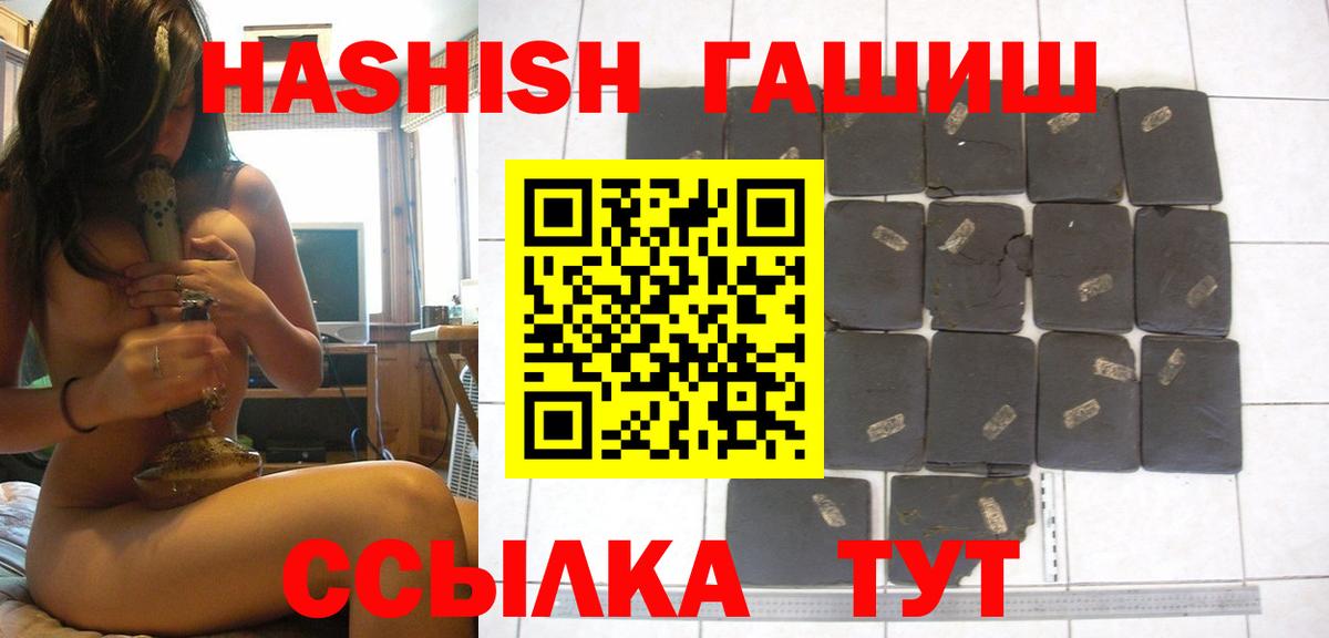 ГАШИШ 40% ТГК Элиста
