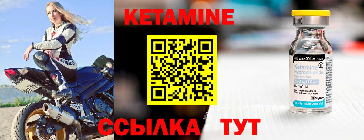 Элиста  Кетамин VHQ  Вход с VPN  КЕТАМИН VHQ 
