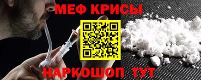 мяу мяу кристалл Наро-Фоминск