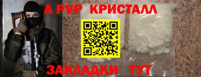 мяу мяу кристалл Наро-Фоминск