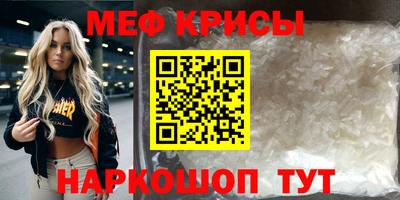 мяу мяу кристалл Наро-Фоминск