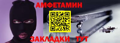 амфетамин Нарткала
