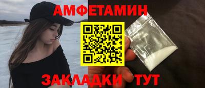амфетамин Нарткала
