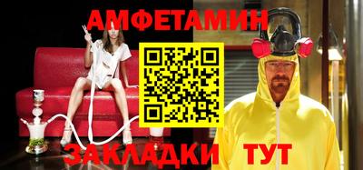 амфетамин Нарткала