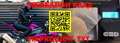 мяу мяу кристалл Наро-Фоминск