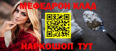 мяу мяу кристалл Наро-Фоминск