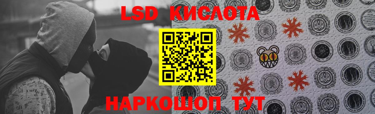 ЛСД экстази кислота Элиста