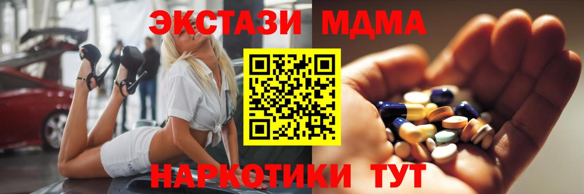 Элиста  MDMA Molly  MDMA crystal  Вход с VPN 