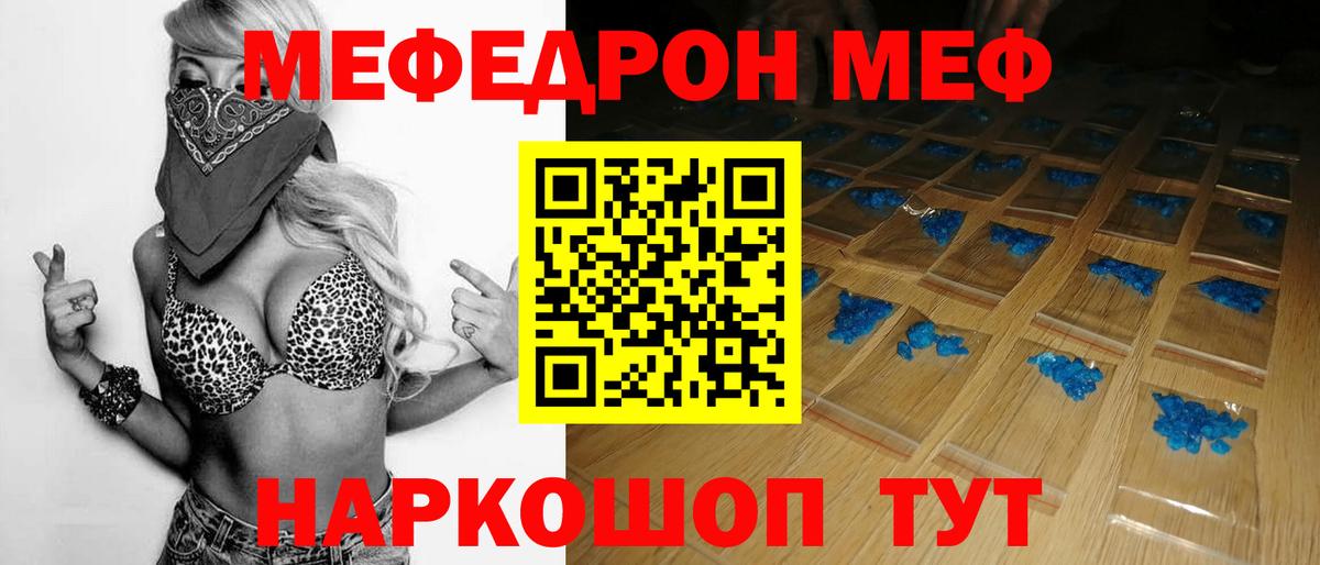 МЕФ  Элиста