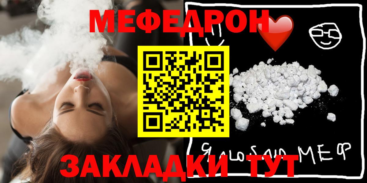 Элиста  МЯУ-МЯУ mephedrone  Вход с VPN  МЯУ-МЯУ  МЕФ  Меф кристаллы 