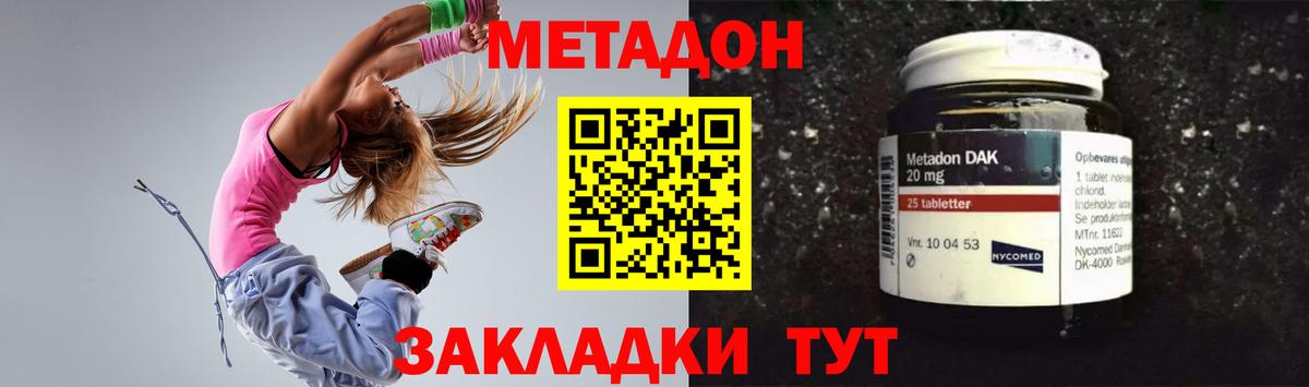 Метадон methadone  Вход с VPN    вход  МЕТАДОН кристалл  Элиста 