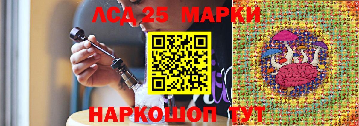Марки 25I-NBOMe 1,8мг  Вход с VPN  Марки 25I-NBOMe 1,8мг  Марки NBOMe  Элиста 