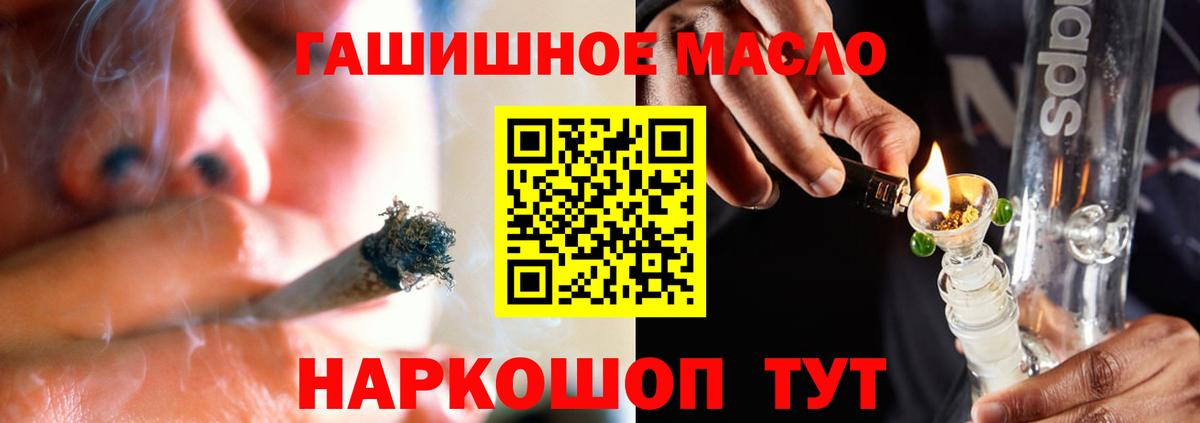 ТГК гашишное масло  Вход с VPN  Дистиллят ТГК вейп  Элиста 